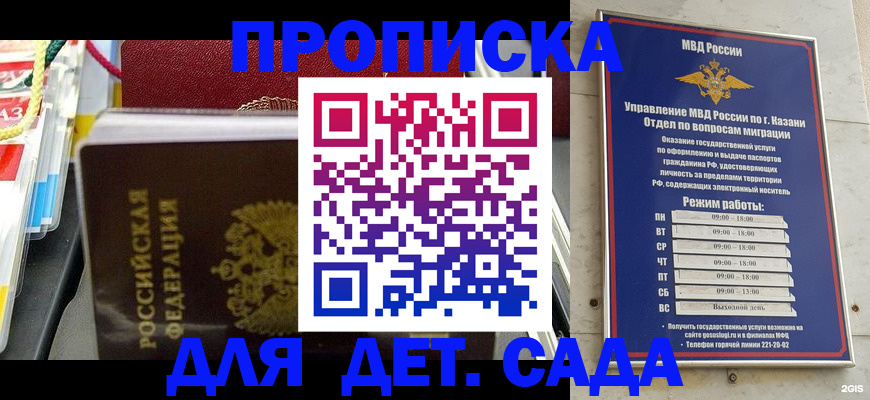 прописка законно в Вышнем Волочке