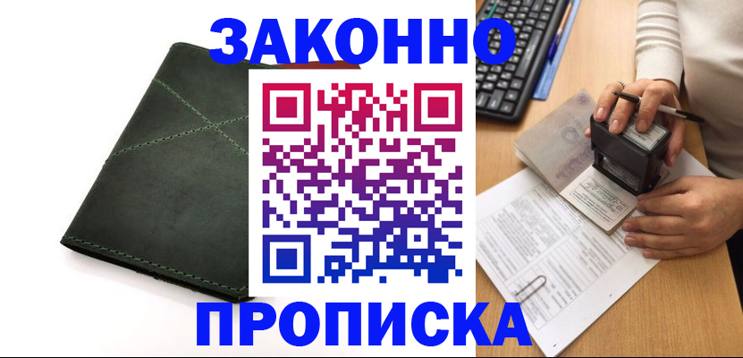 временная регистрация госуслуги в Вышнем Волочке