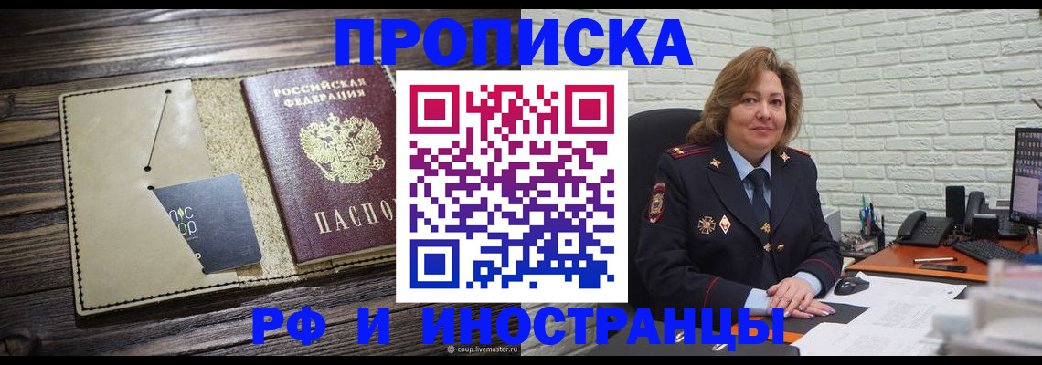 пропишу в квартире в Вышнем Волочке